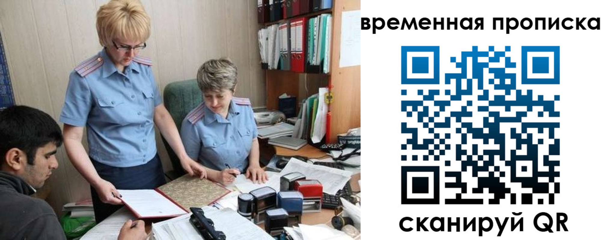 миграционный учет в Новокубанске