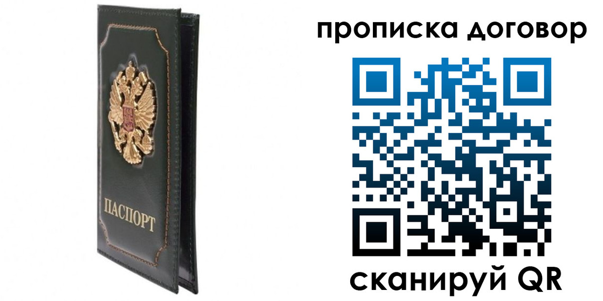 прописка регистрация в Новокубанске