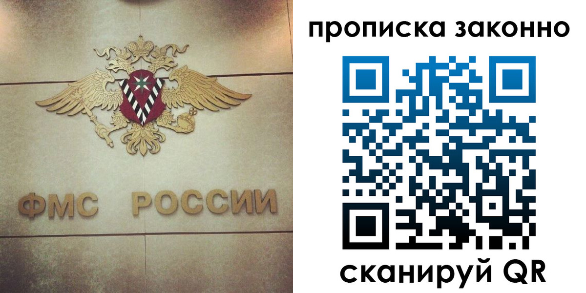 временная регистрация собственник в Новокубанске