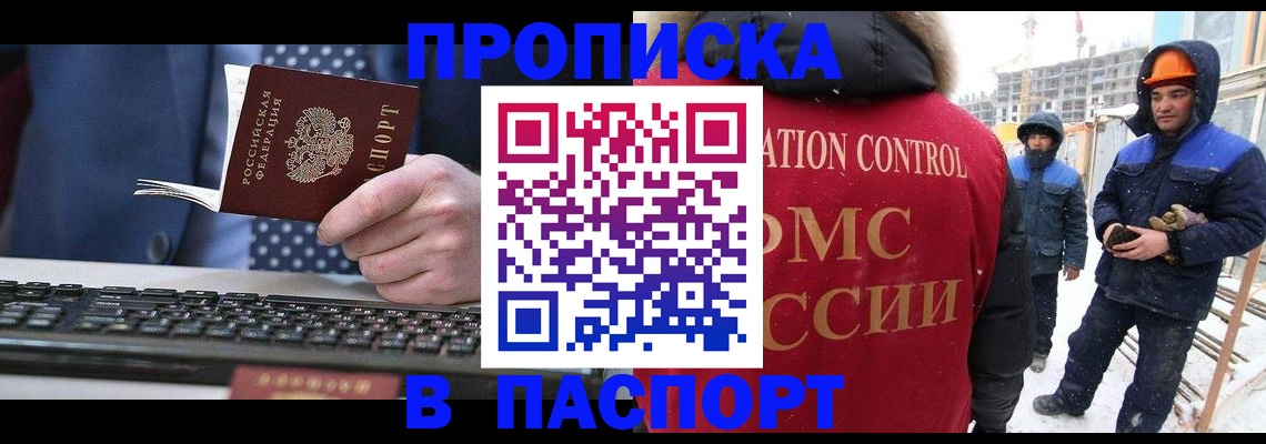 временная регистрация госуслуги в Новокубанске