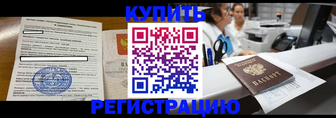 временная регистрация надежно в Новокубанске