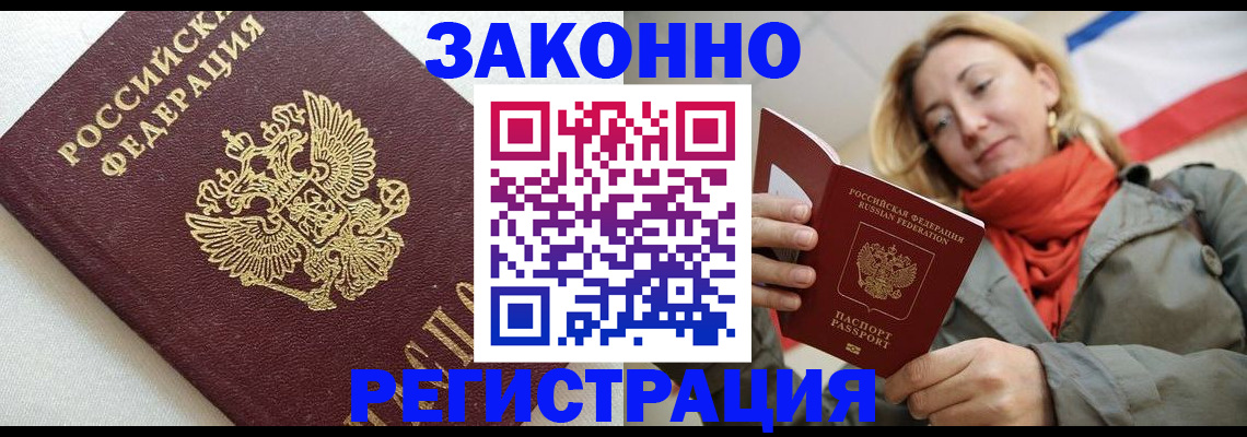 временная регистрация госуслуги в Новокубанске