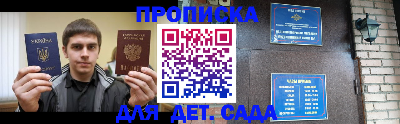 прописка в Новокубанске