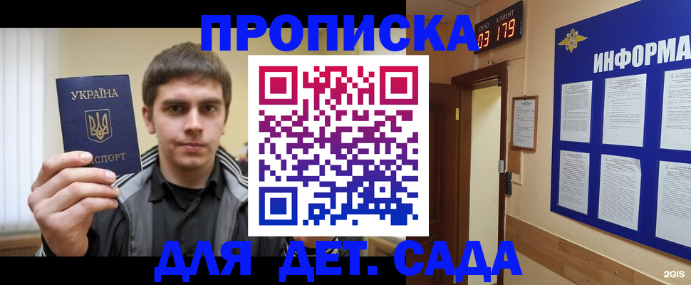 прописка паспорт в Новокубанске