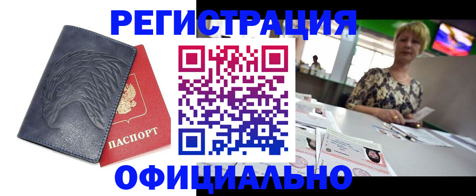 временная регистрация в квартире в Новокубанске